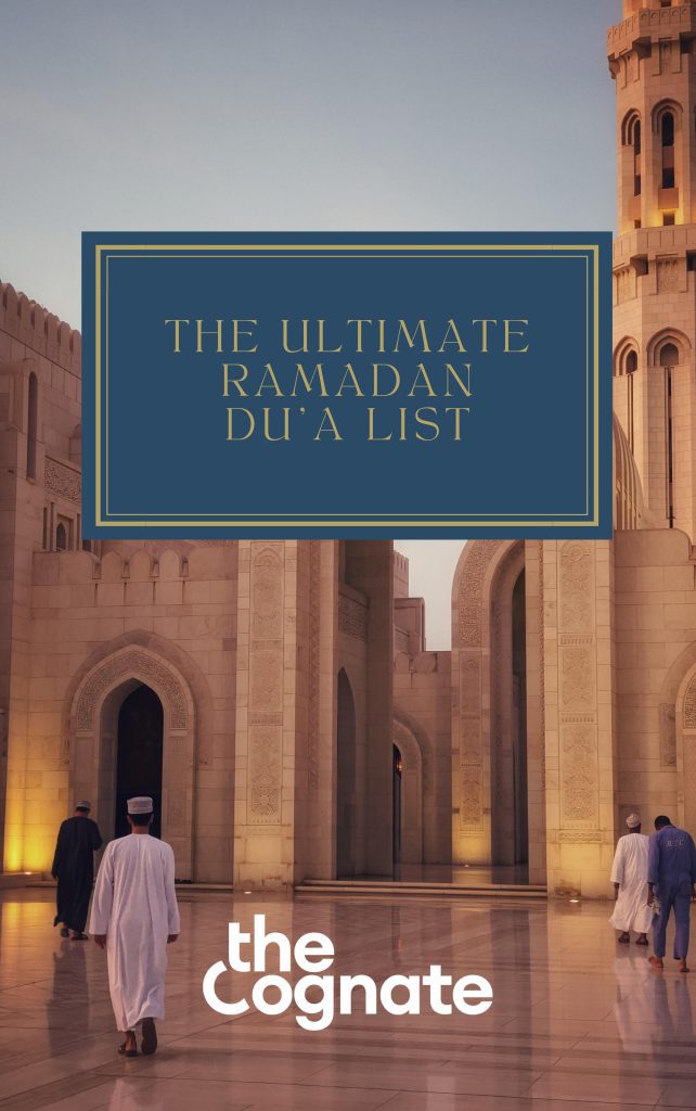 THE ULTIMATE RAMADAN DU'A LIST Free Downloads PDF CIGMA Ramadan Quiz 2024 Ramadan Planner Ramadan Checklist Ramadan Agenda Ramadan Dua